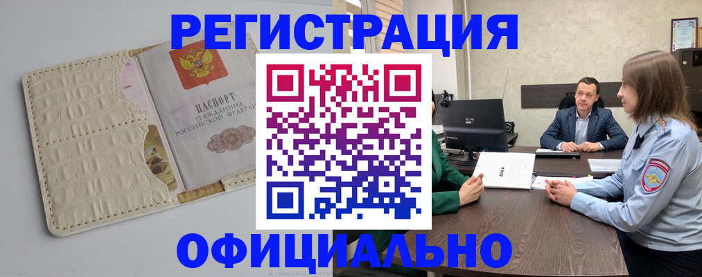 временная регистрация для школы в Карелии