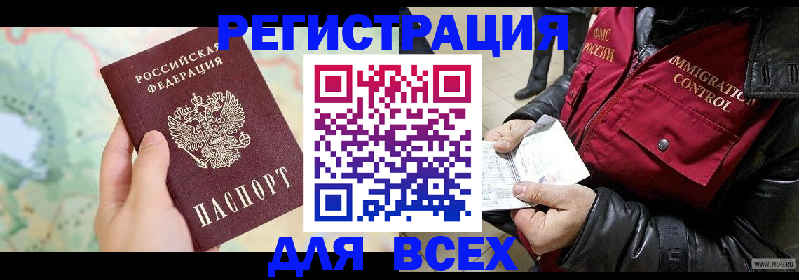 прописка штамп в Карелии